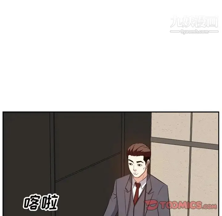 糖果恋人 - 第13话 - page 81