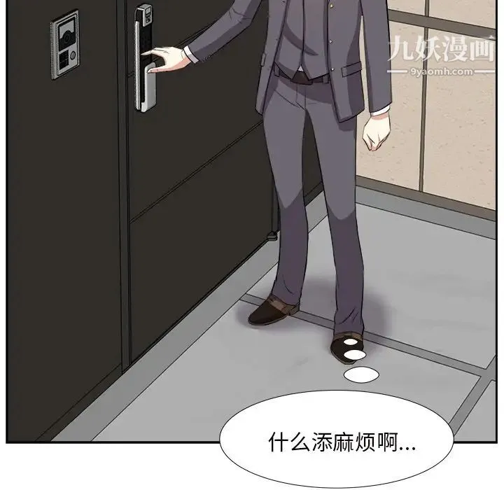 糖果恋人 - 第13话 - page 82