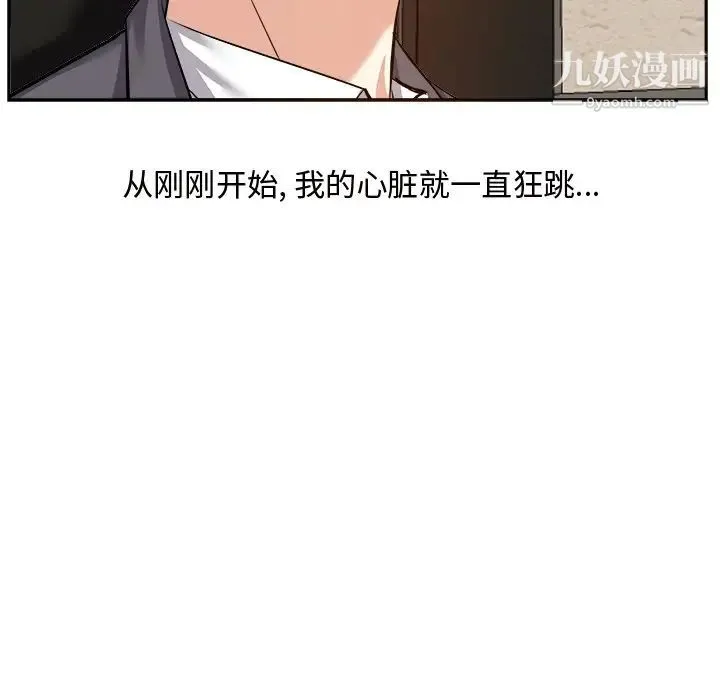 糖果恋人 - 第13话 - page 86