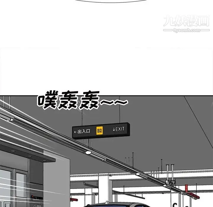 糖果恋人 - 第13话 - page 95