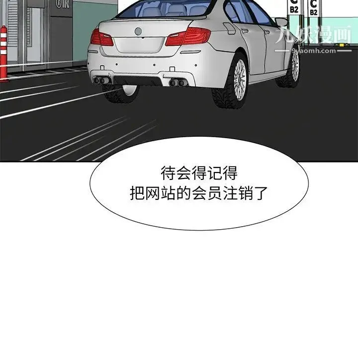 糖果恋人 - 第13话 - page 96
