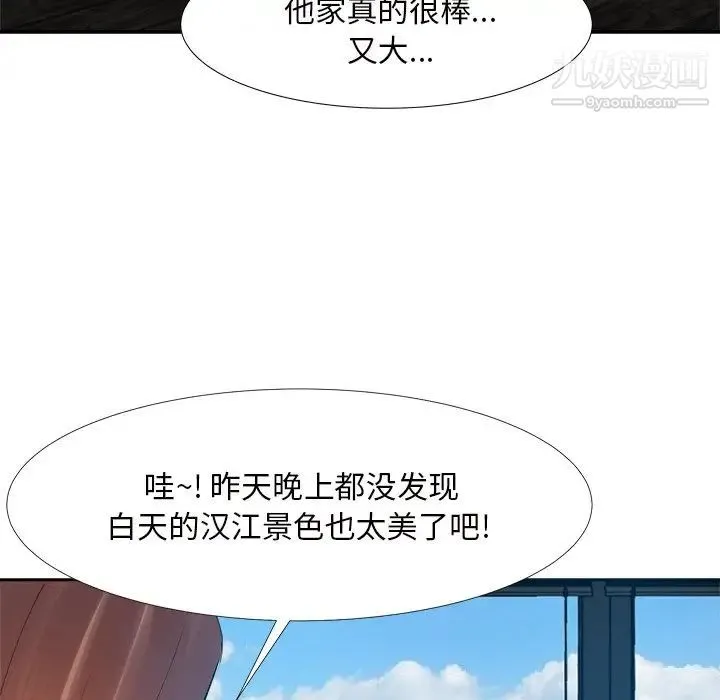 糖果恋人 - 第13话 - page 100