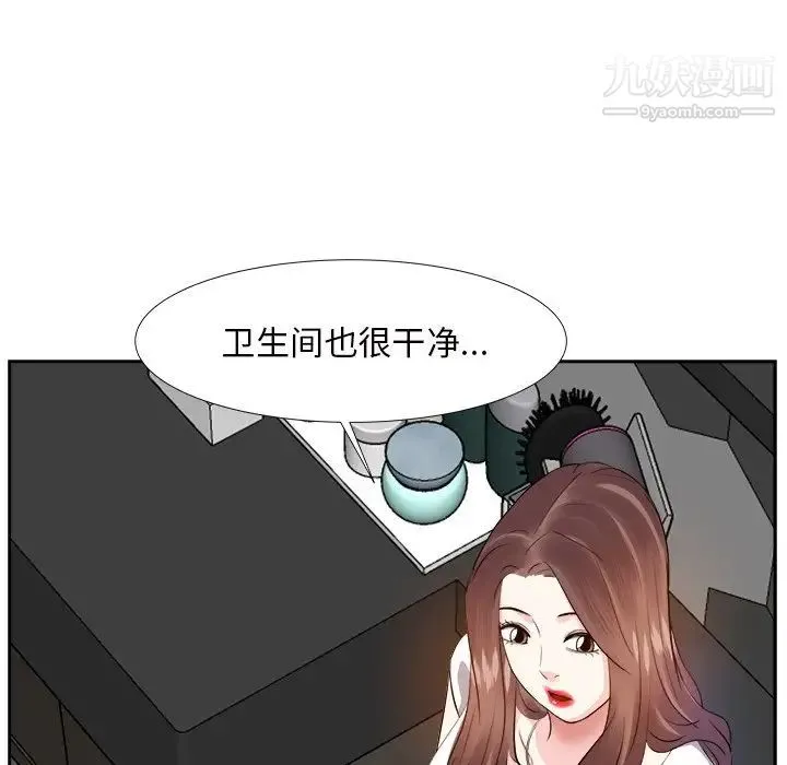 糖果恋人 - 第13话 - page 102