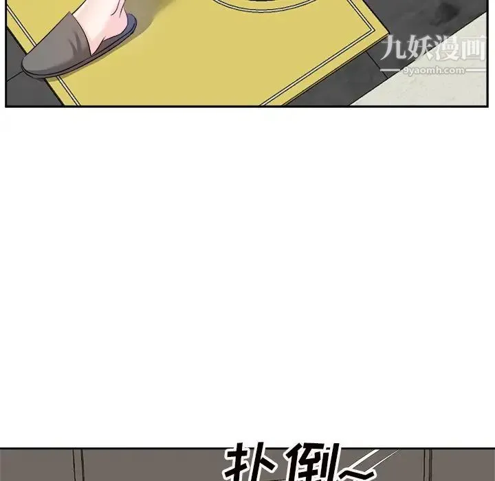 糖果恋人 - 第13话 - page 104