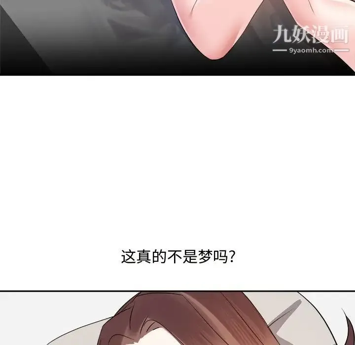 糖果恋人 - 第13话 - page 106