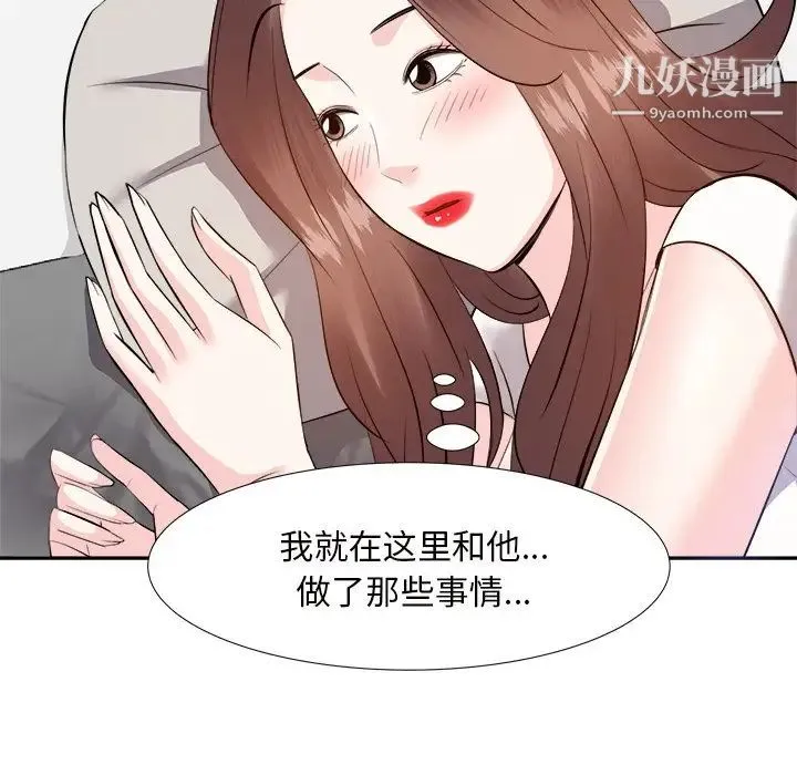 糖果恋人 - 第13话 - page 107