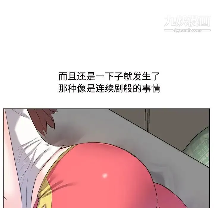 糖果恋人 - 第13话 - page 108