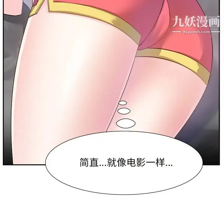 糖果恋人 - 第13话 - page 109