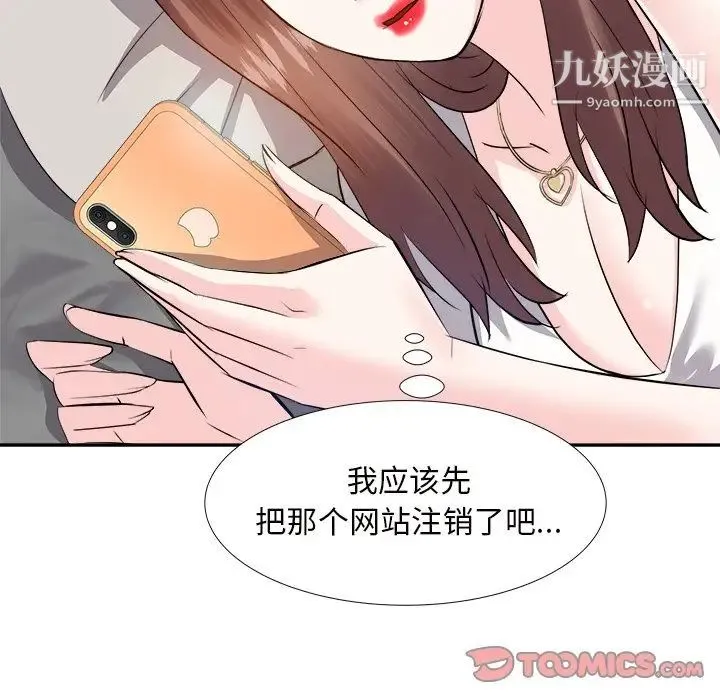 糖果恋人 - 第13话 - page 111