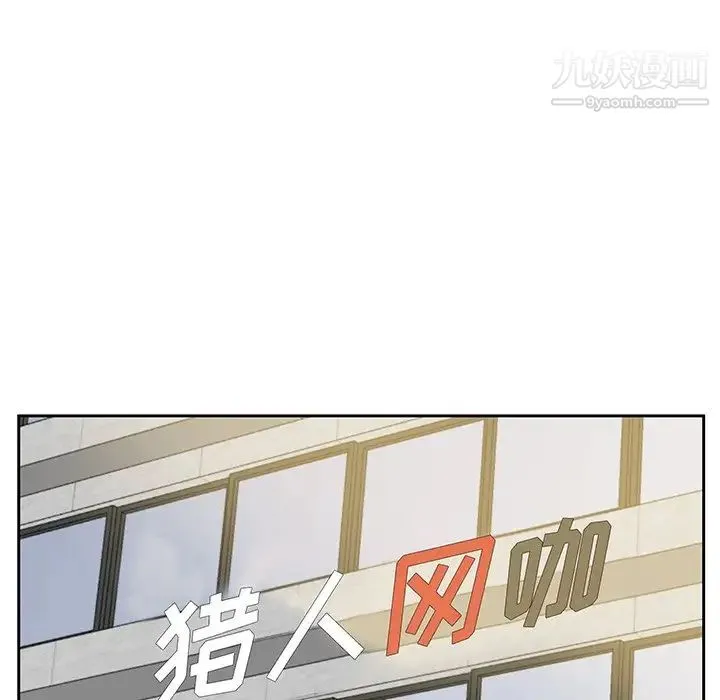 糖果恋人 - 第13话 - page 112