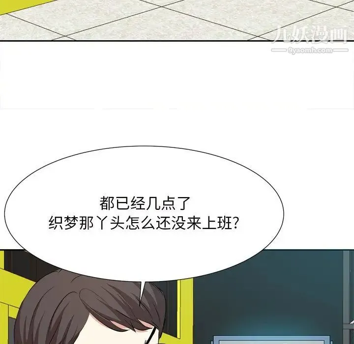 糖果恋人 - 第13话 - page 115