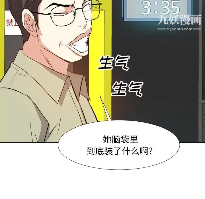 糖果恋人 - 第13话 - page 116