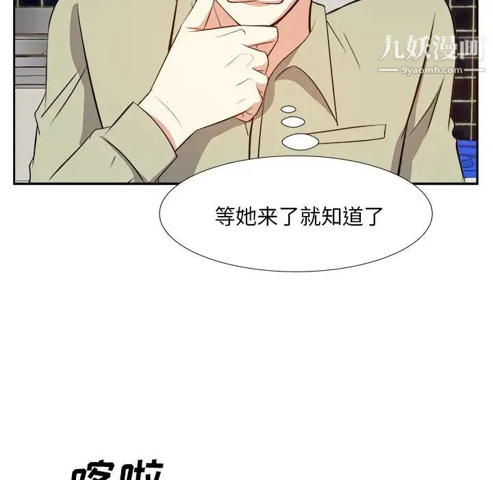 糖果恋人 - 第13话 - page 118