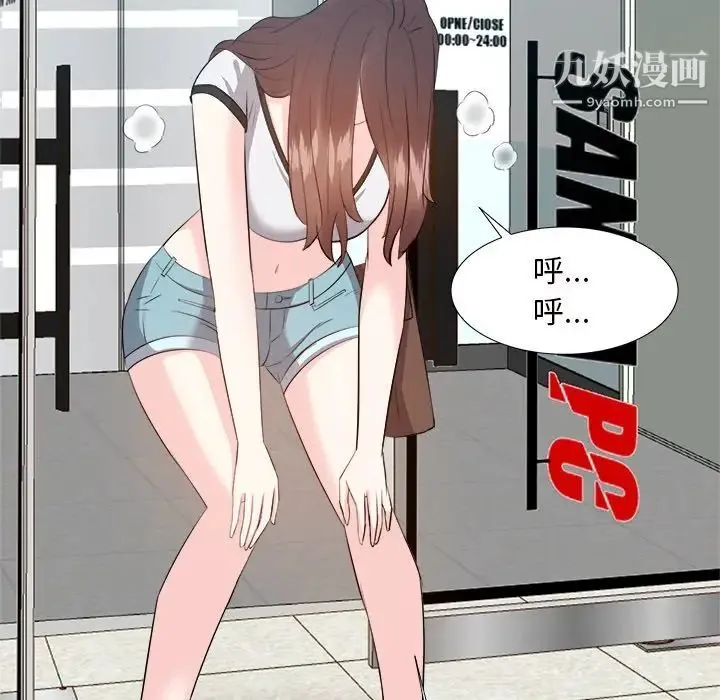 糖果恋人 - 第13话 - page 121
