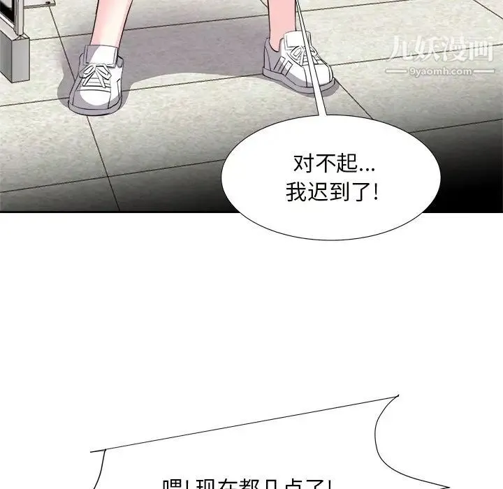 糖果恋人 - 第13话 - page 122