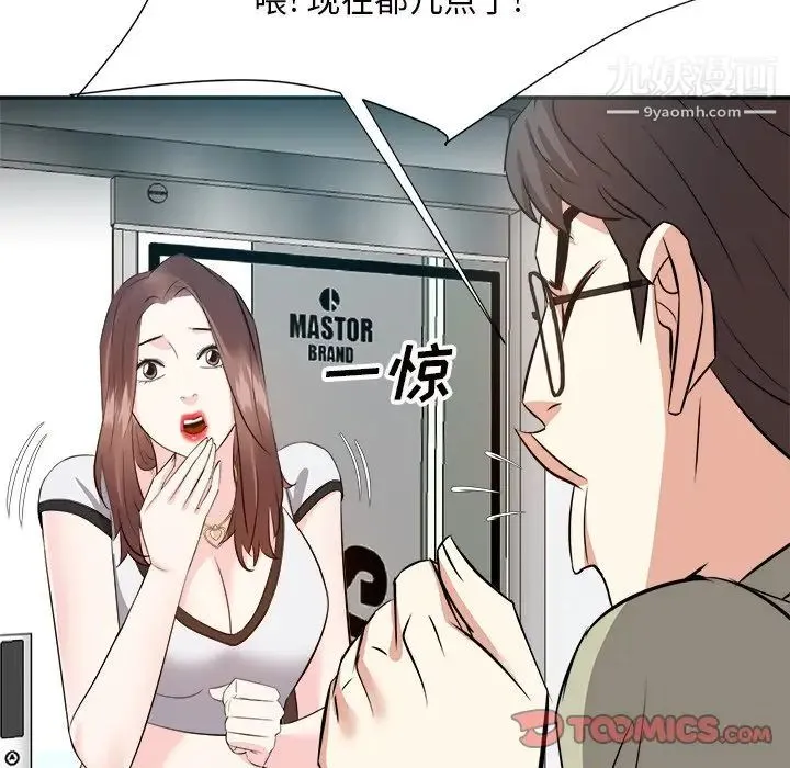 糖果恋人 - 第13话 - page 123
