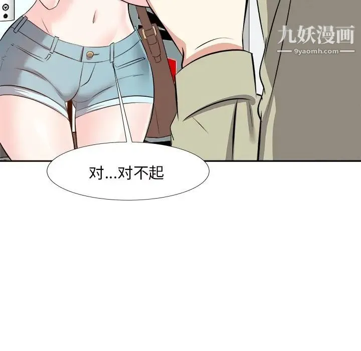 糖果恋人 - 第13话 - page 124