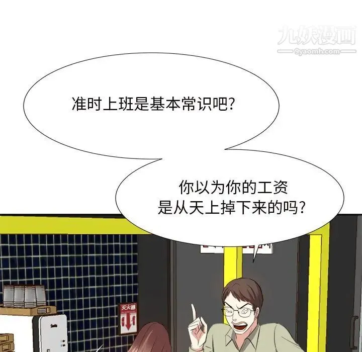 糖果恋人 - 第13话 - page 125