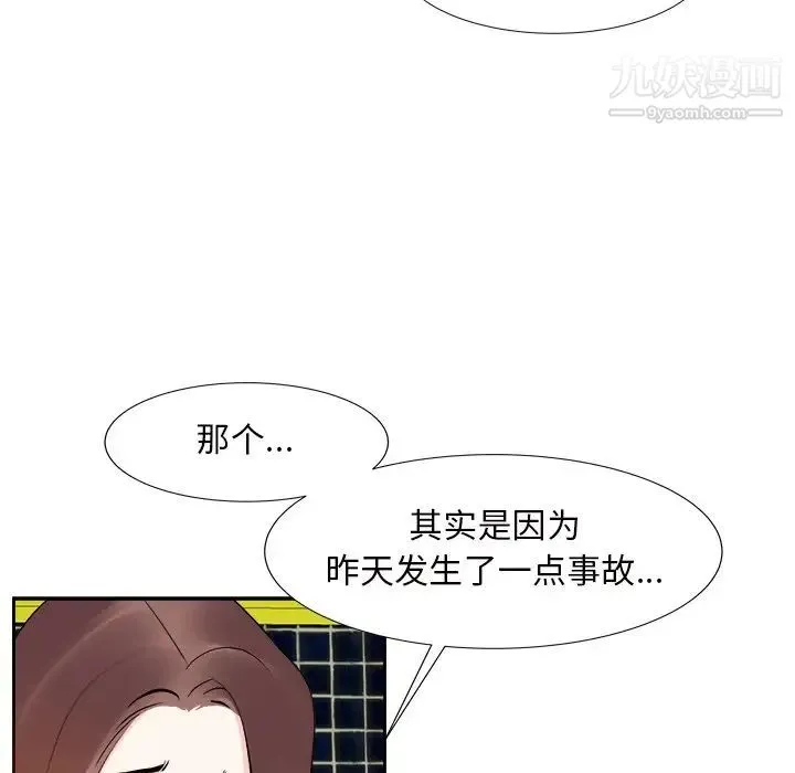 糖果恋人 - 第13话 - page 127