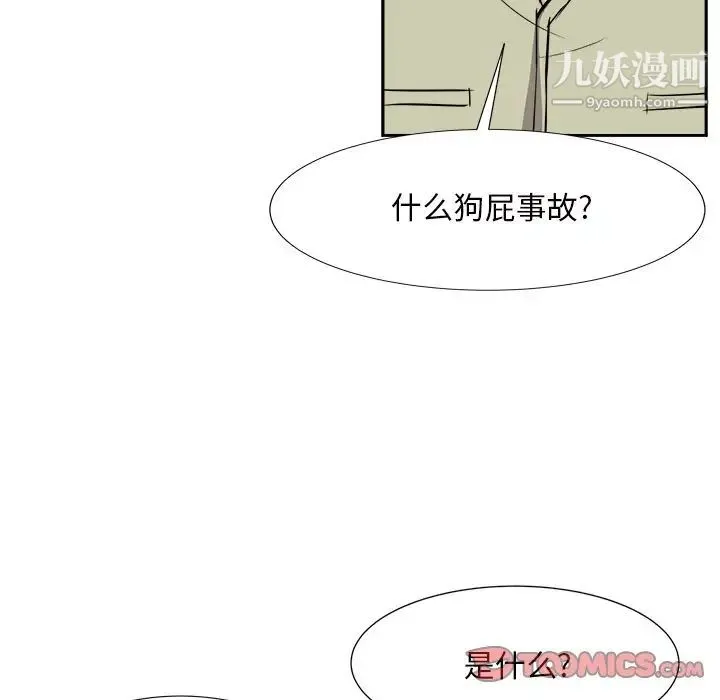 糖果恋人 - 第13话 - page 129