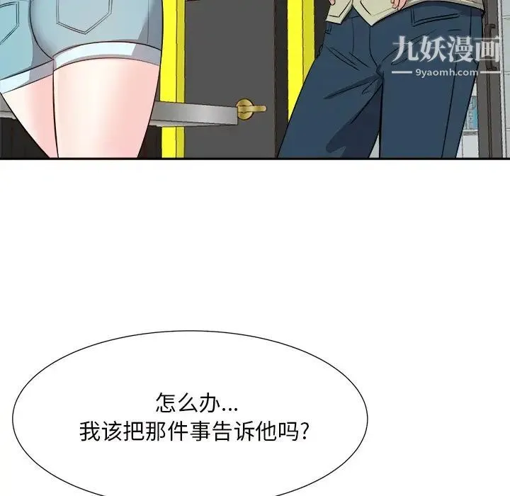 糖果恋人 - 第13话 - page 131