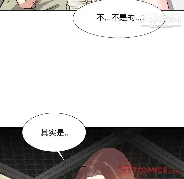 糖果恋人 - 第13话 - page 135