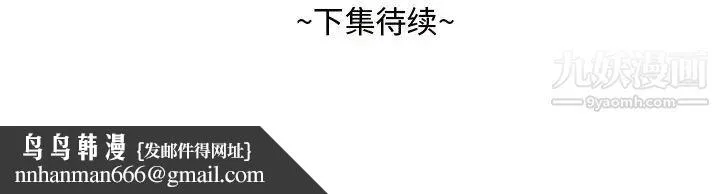 糖果恋人 - 第13话 - page 138