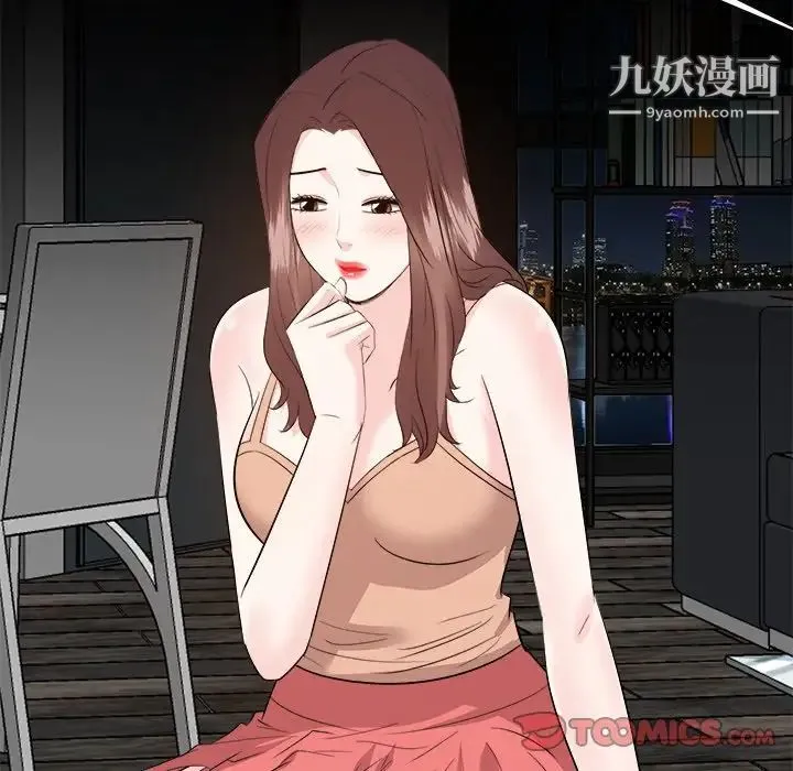 糖果恋人 - 第39话 - page 6