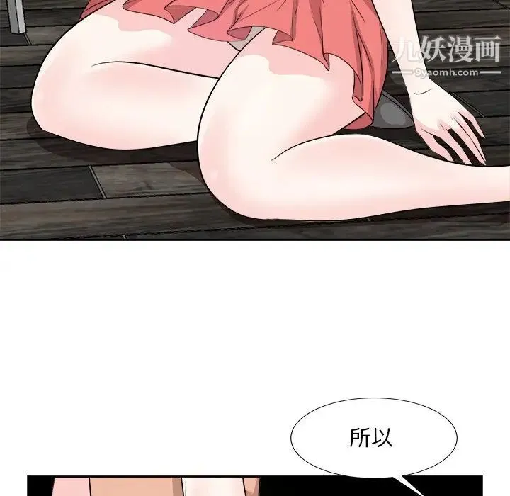 糖果恋人 - 第39话 - page 7