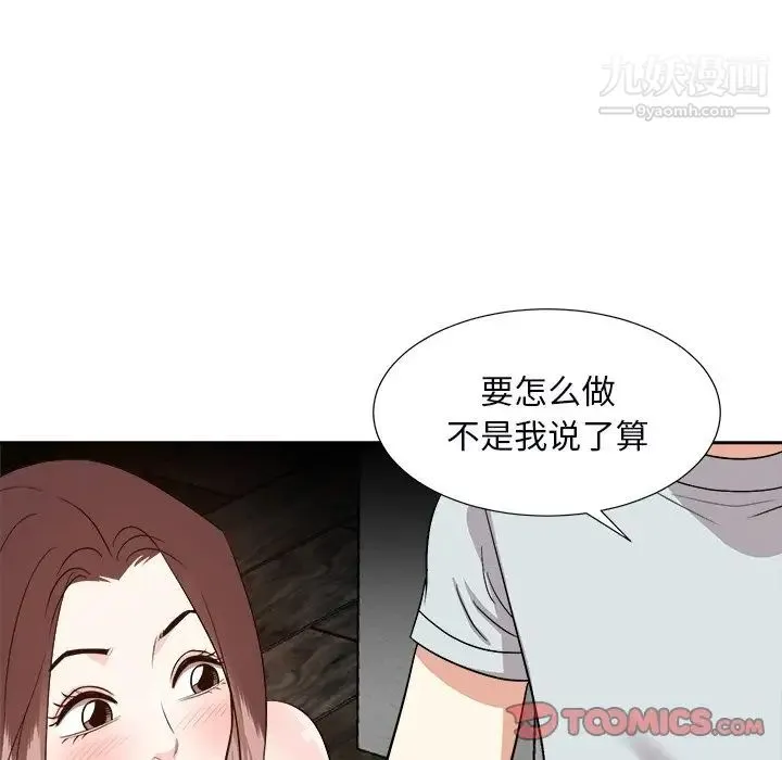 糖果恋人 - 第39话 - page 9