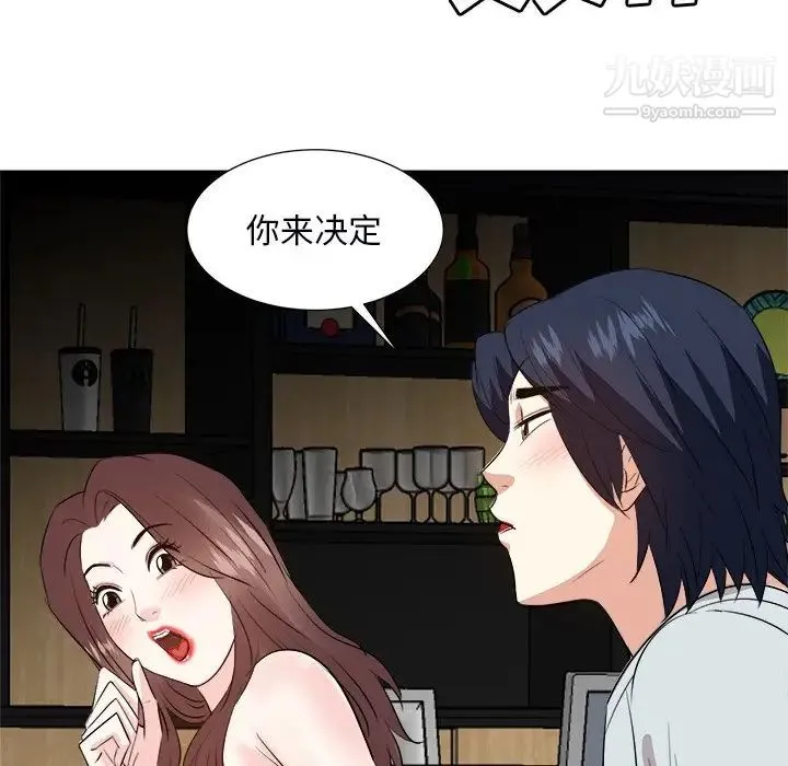 糖果恋人 - 第39话 - page 11
