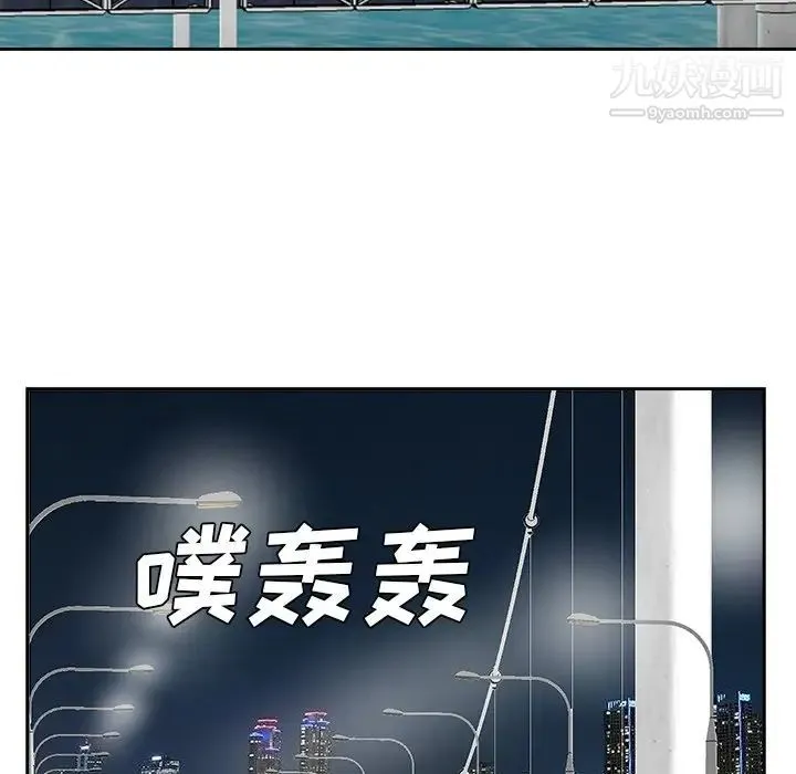 糖果恋人 - 第39话 - page 16