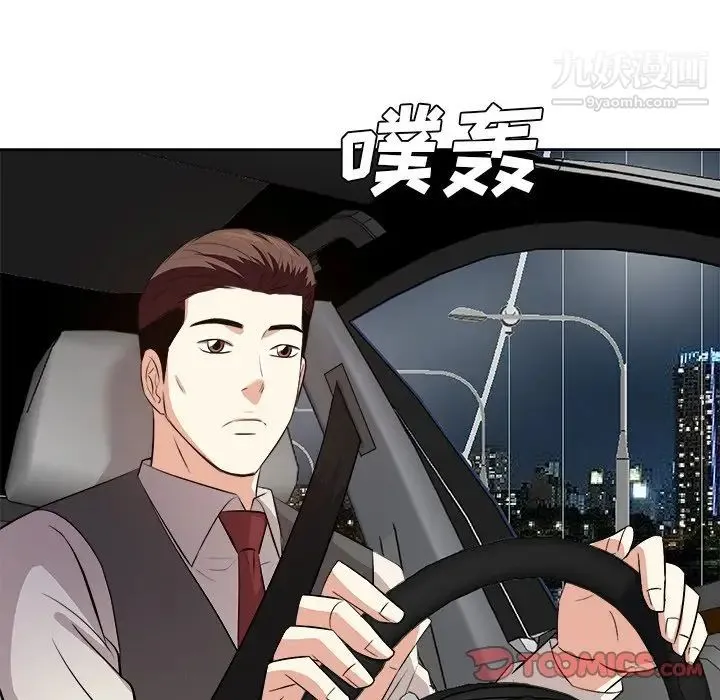 糖果恋人 - 第39话 - page 18