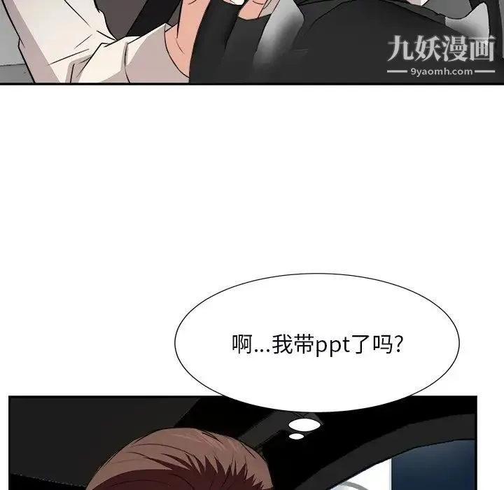 糖果恋人 - 第39话 - page 19