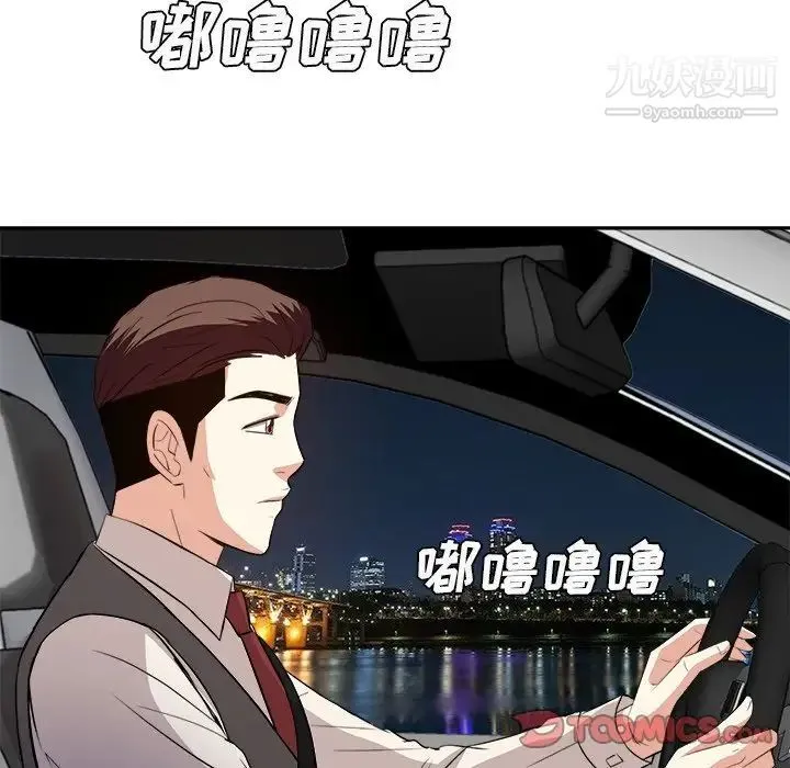 糖果恋人 - 第39话 - page 24