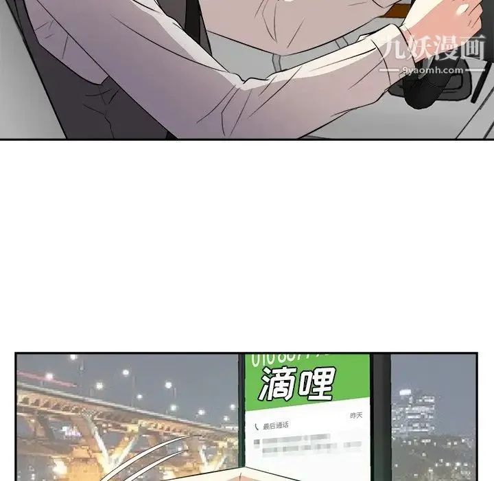 糖果恋人 - 第39话 - page 25