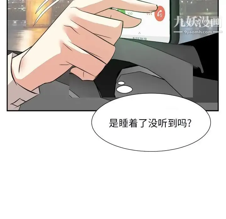 糖果恋人 - 第39话 - page 26