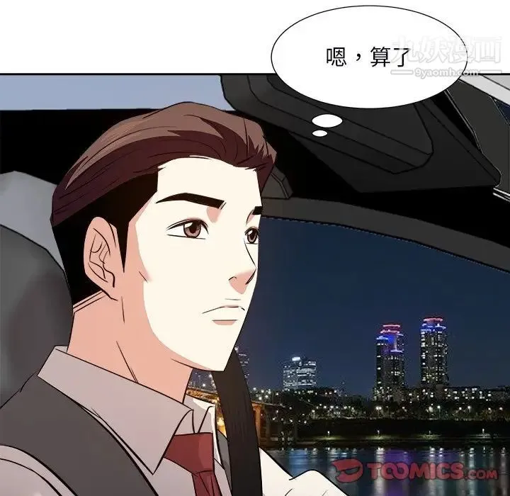 糖果恋人 - 第39话 - page 27