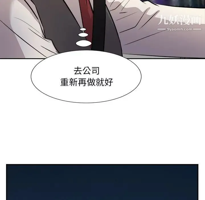 糖果恋人 - 第39话 - page 28