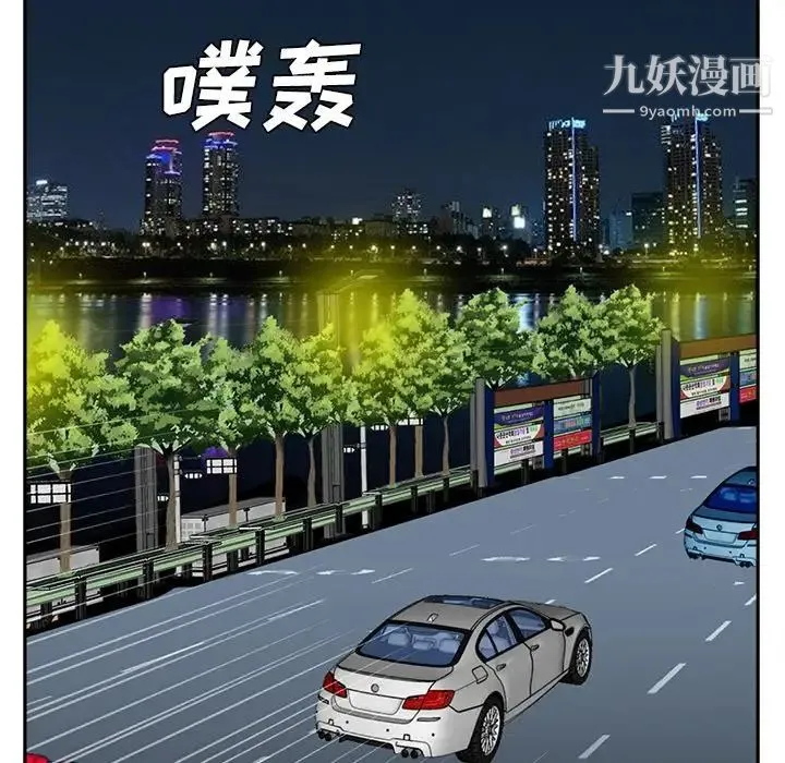 糖果恋人 - 第39话 - page 29