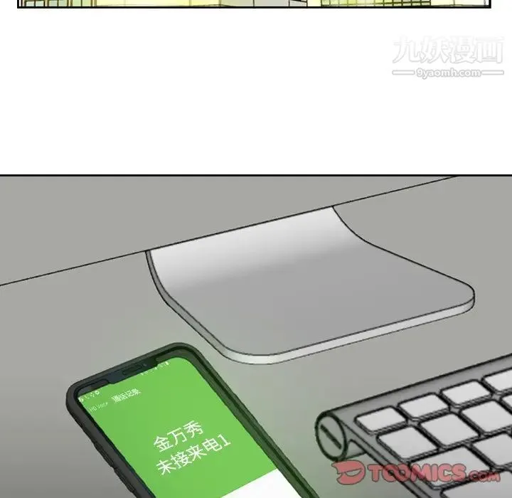 糖果恋人 - 第39话 - page 33