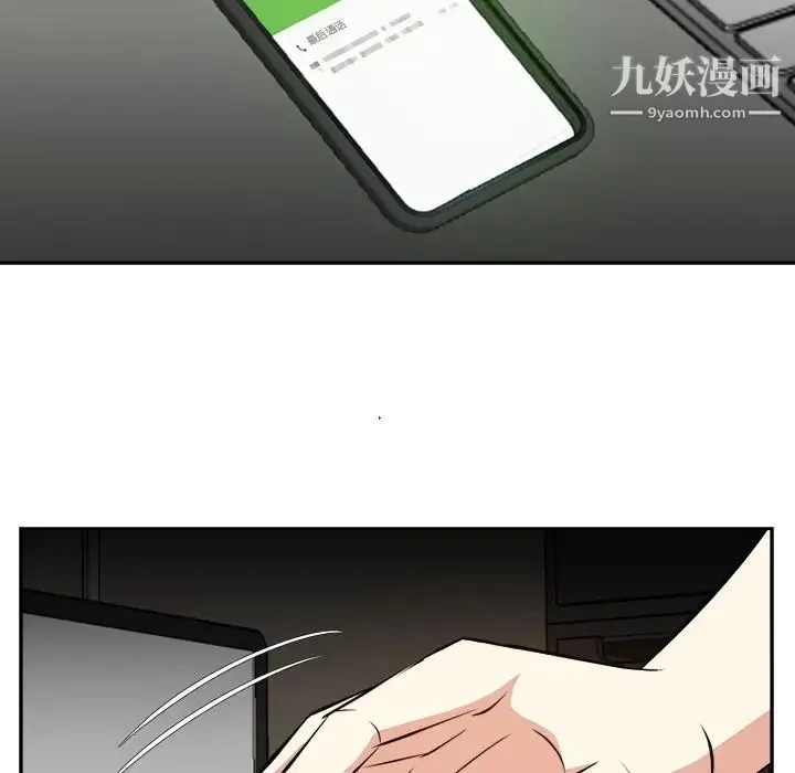糖果恋人 - 第39话 - page 34