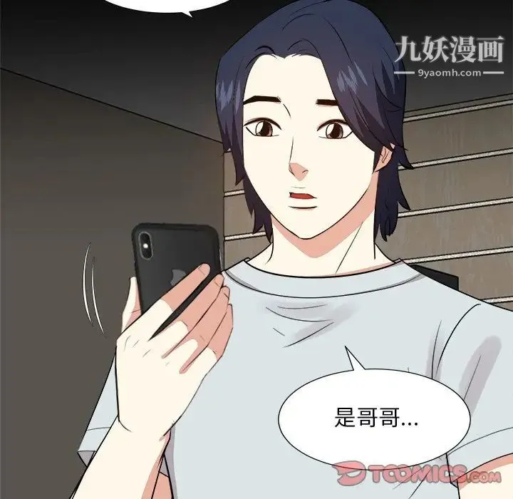 糖果恋人 - 第39话 - page 36