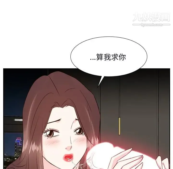 糖果恋人 - 第39话 - page 41