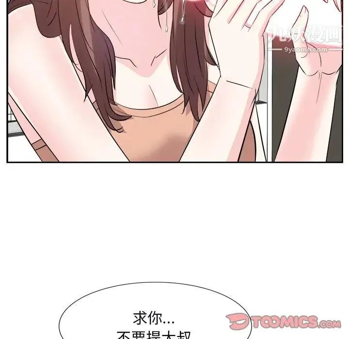 糖果恋人 - 第39话 - page 42