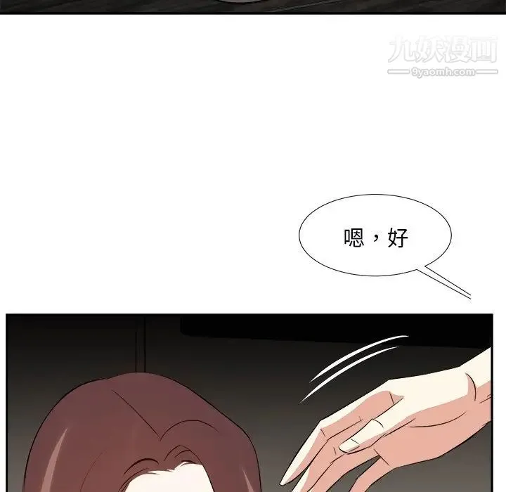 糖果恋人 - 第39话 - page 44