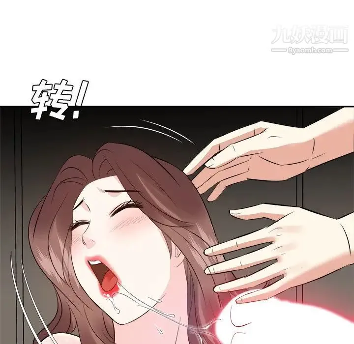 糖果恋人 - 第39话 - page 50