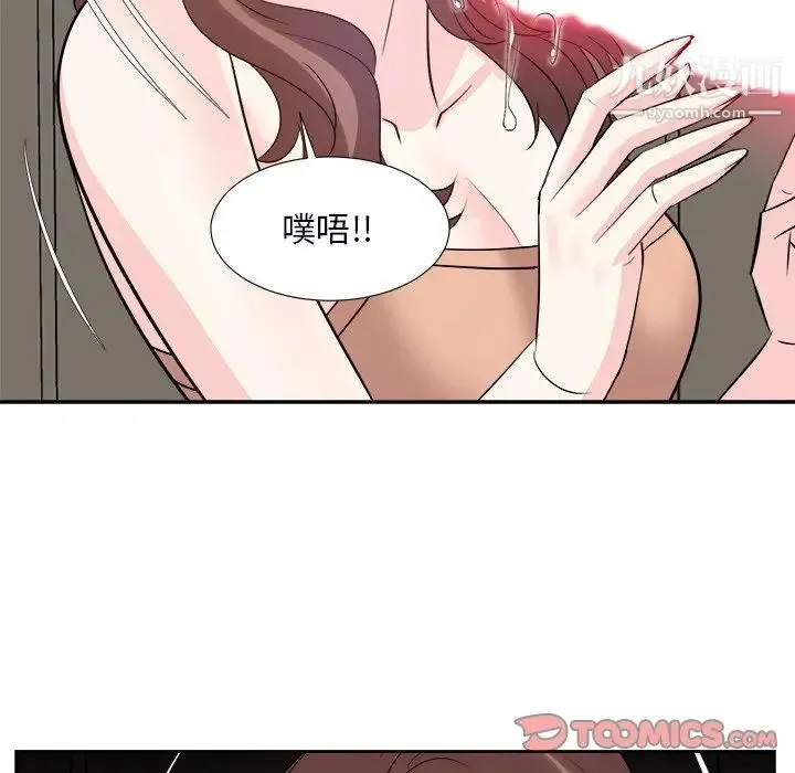 糖果恋人 - 第39话 - page 51