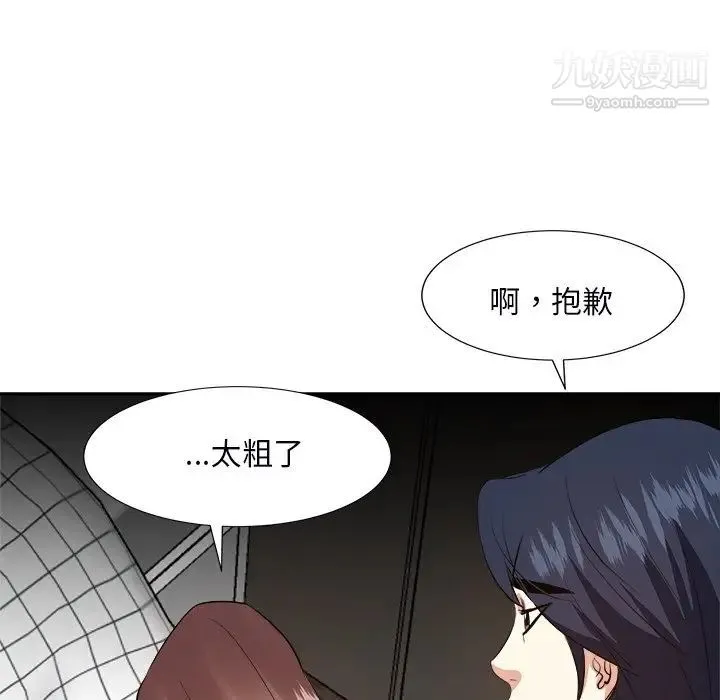 糖果恋人 - 第39话 - page 53