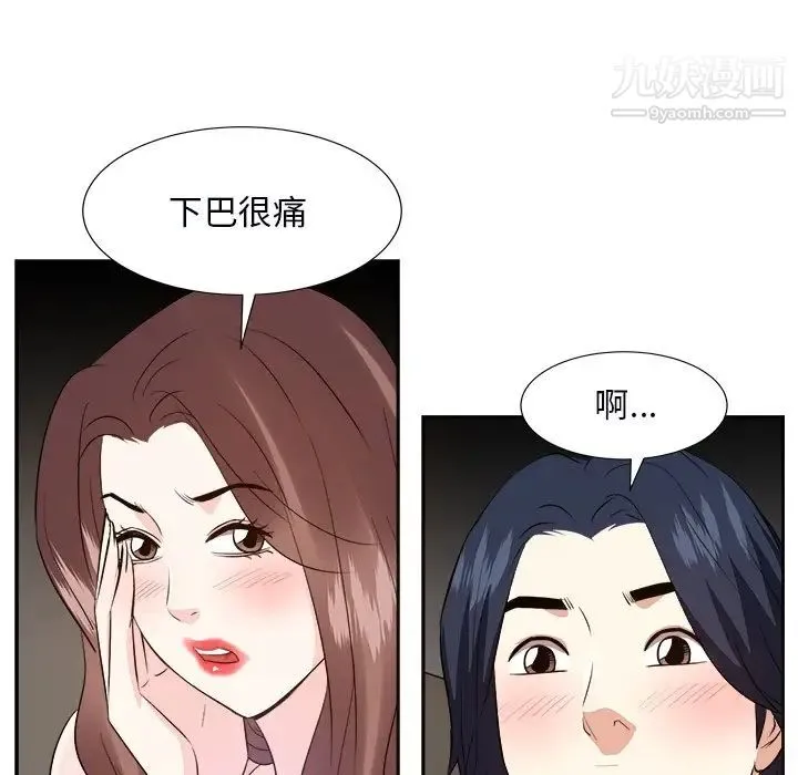 糖果恋人 - 第39话 - page 55